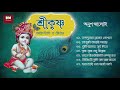 Shri Krishna Bhaktigeeti & Kirtan - Anup Jalota | শ্রী কৃষ্ণ ভক্তিগীতি ও কীর্তন - অনুপ জালোটা