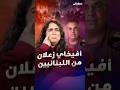 أفيخاي أدرعي بيحكي لبناني واللبنانيون يردون عليه بطريقتهم الخاصة