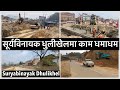       suryabinayak dhulikhel road latest update