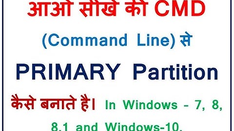 How to Create a Primary Partition Via CMD (Command Line) in windows -7, 8, 8.1 and Windows 10