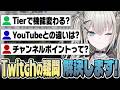 Twitch初心者向けにの機能の説明をするRei7先生 Rei7 にじさんじ 