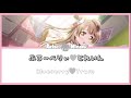 [Kotori Minami] ぶる~べりぃ&hearts;とれいん - Blueberry&hearts;Train- Lyrics KAN/ROM/ENG