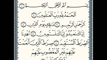 سورة الفاتحه   قراءة قالون للشيخ محمود الحصرى