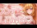 〖 ASMR ୨୧ KU100 〗お疲れモードのあなたを回収♡今夜はセラが全部メンテナンスしてあげる♡〖耳かき / 耳責め / 高音質 / PROMISUセラ〗