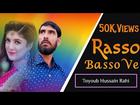 Rasso Basso Ve LokoHimachali Song Toyoub Hussain Rahi Official