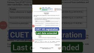 CUET UG Registration 2024 last date extended official Update l Correction Window etc #cuetug2024