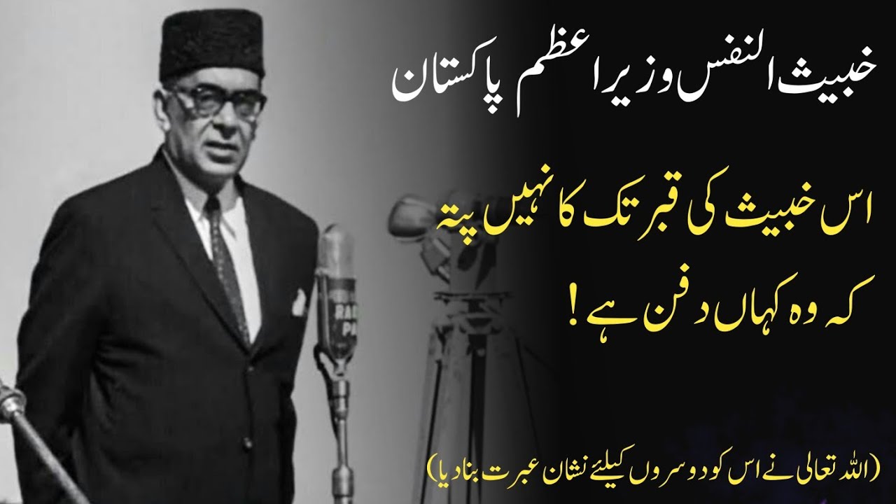 Pakistan Ka Prime Minister Jiski Qabar ka nahe Pta | Allama Khadim Hussain Rizvi