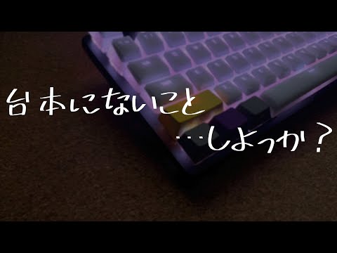 【女性向け/バイノーラル録音/ASMR】シチュボ投稿者のリアル…知りたくないですか？？【立体音響】