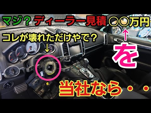 コンピュータ不良より知識ある方限定！ 車検有！部品取りでも！ A historic misdiagnosis] I had an expensive ECU replaced