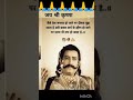 जय श्री कृष्णा 🙏🙏 #youtubeshorts #viral #motivation #facts #radheradhe #amazingfact #anmolvachan
