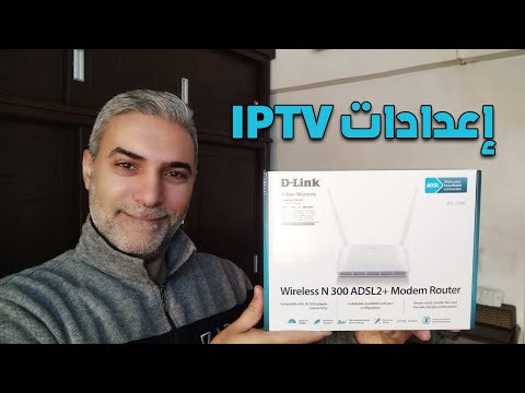 طريقة ضبط إعدادات  في راوتر    2750