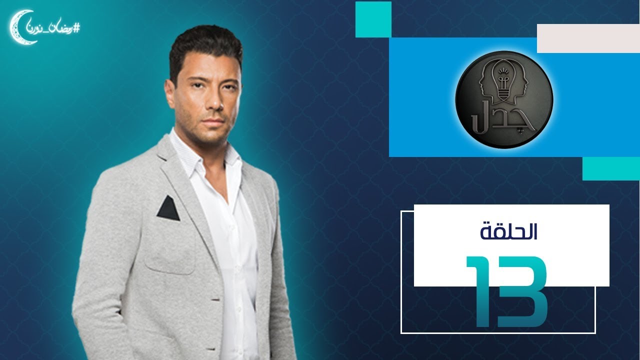 جدل - إسلام البحيري - 18 مايو 2019 - الحلقة الكاملة