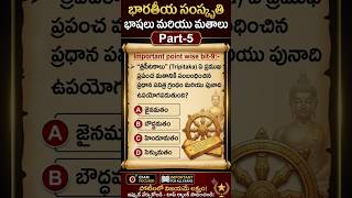 6th class social lesson-11 important bits part-5 #ytshorts #tet #dsc #socialstudies #important #bits