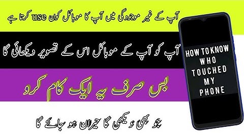 How to know who touched my phone | With the picture and activities