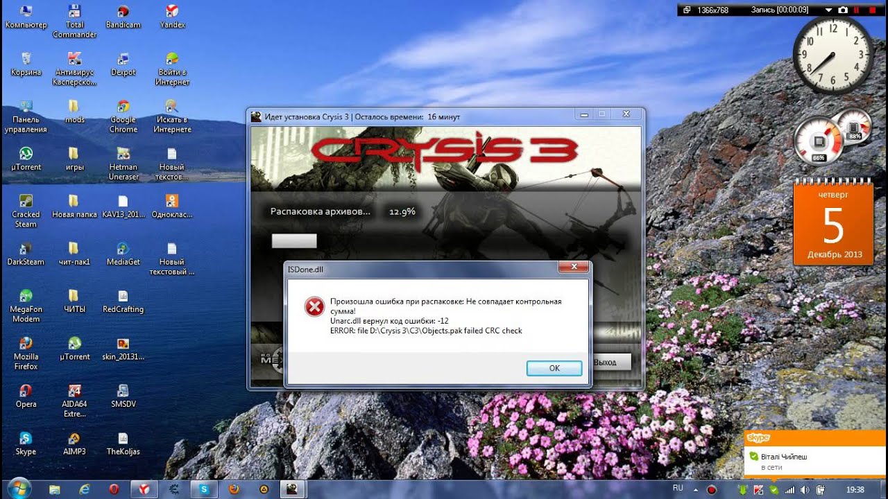 Failed crc. Crysis ошибка при запуске. Ошибка виндовс при установке кризис 3. Что делать при ошибки запуска Crysis 3. Ошибка виндовс 10 при установке кризис 3.