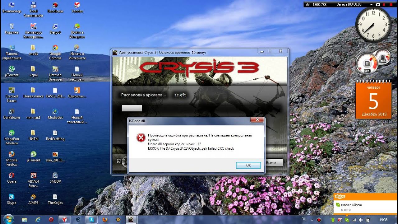 Ютуб выходит ошибка. Crysis ошибка при запуске. Ошибка виндовс при установке кризис 3. Что делать при ошибки запуска Crysis 3. Ошибка виндовс 10 при установке кризис 3.