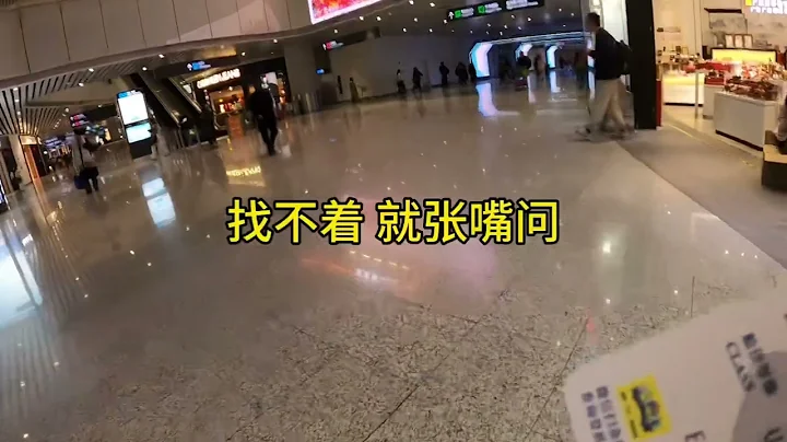 廣州白雲機場｜T2航站樓國內轉國際實拍｜我用了2小時轉機 時間有點兒緊張｜建議留夠3小時轉機時間 - 天天要聞