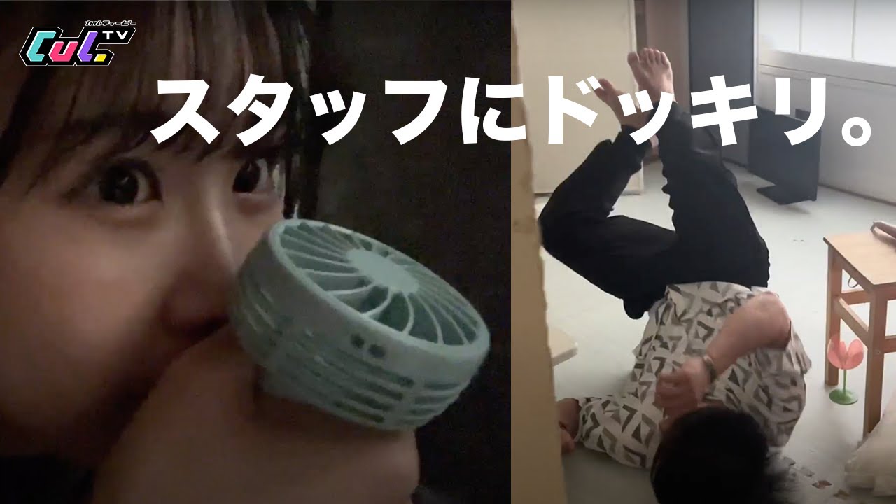 【爆笑】仲良しのスタッフにドッキリしかけたらブチギレられたんだけどw w w【強制オールバック】