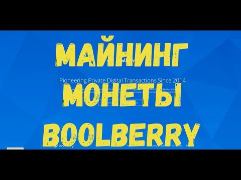 Майнинг монеты Boolberry картами AMD на алгоритме Wild Keccak, практическое руководство