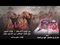 شيلة لطامات | من تولوه الدغاثر تولاه الدبور | اداء فهد بن فصلا و جفران بن هضبان 2020 حصري