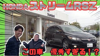 【車紹介】HONDAストリーム　やべぇやん。。。