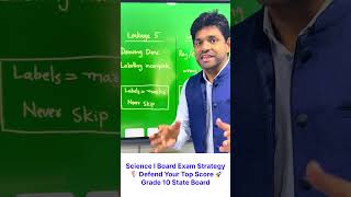 Science I Board Exam Strategy | 🛡️ Defend Your Top Score 🚀