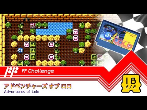 18/1213 - Adventures of Lolo (Part 2/2) - FF Challenge