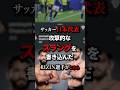 【炎上】日本代表のコメント欄に現れたRIZINファイターがヤバすぎた　#RIZIN #サッカー日本代表 #格闘技 #炎上 #パトリッキーピットブル