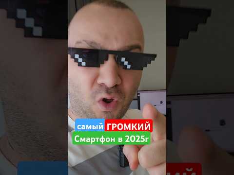 ОЧЕНЬ ГРОМКИЙ Смартфон из Китая - Oukitel WP36 Pro