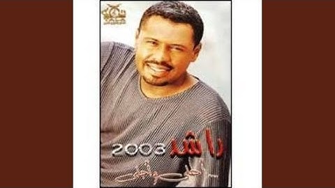 Thumbnail of Enta El Hob