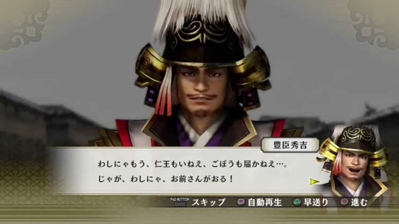 PS4】戦国無双4 流浪演武㊴「豊臣秀吉」 - YouTube