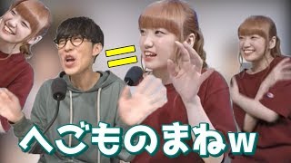 大橋彩香のへごのものまねをするオーイシマサヨシと加藤純一wwリアルすぎて笑ったww 大橋彩香 検索動画16 大橋彩香のへごのものまねをするオーイシマサヨシと加藤純一wwリアルすぎて笑ったww 大橋彩香 検索動画 16