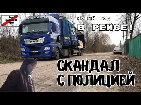 F.S.G. Предновогодний трип