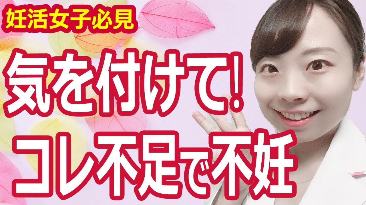 【妊活女子必見】不妊症は栄養不足から❗ 妊活必須栄養素_まずはコレを摂る！【専門医が解説】