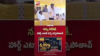 MLA Thomas Comments on Narayana Swamy | నన్ను గెలికితే.. | BIGTV