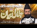 Dr Khadim Hussain Khursheed SB || Latest Bayan 2026 || Mehfil Nabeel Official || Nabeel Gill....