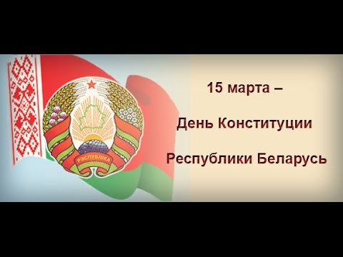 Линейка Дню Конституции
