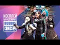 Bubble Comics Con 2021 | Косплей на фестивале