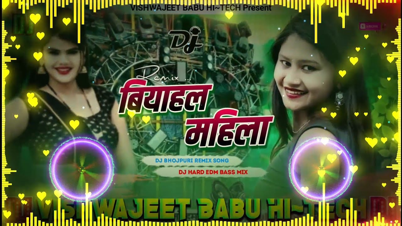 dj remix√√Baki Biyah Tu Mahila Hau Dj Hi tech Mix | Pawan Singh बियाहल महिला hard bass dj song
