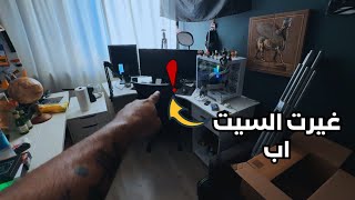 ليش غيرت ديكور 🎍 المنزل ؟ #2026 