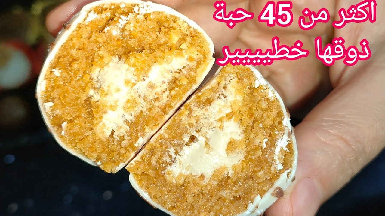 أكثر من 45 حبة بنيون  حضريهم في رمشة عين  💥 حلوة بدون فرن من أروع ما تذوقت 😋 حلويات العيد 2022