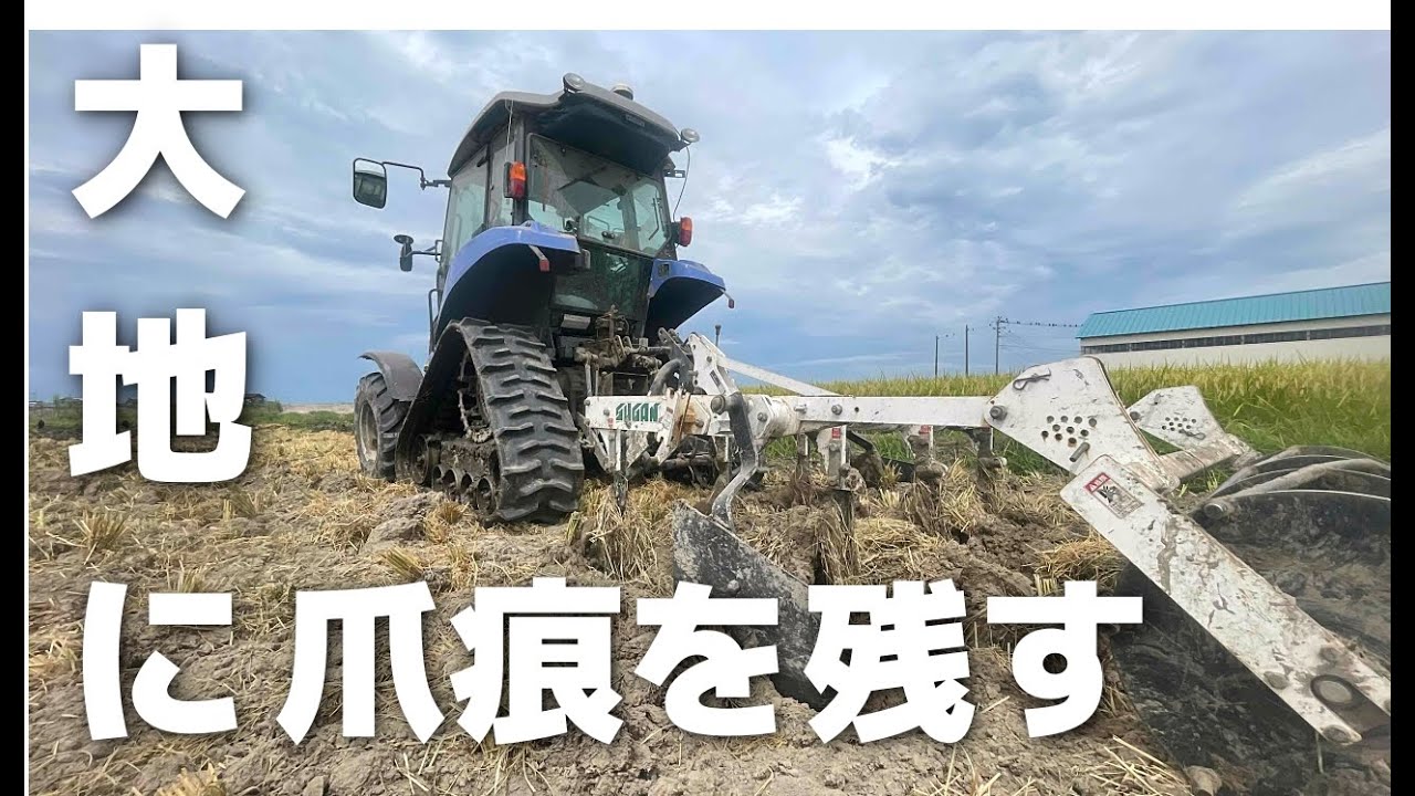 【黙々と】スタブルカルチで大地を耕す