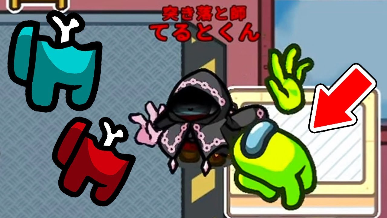 【過去１神回】死体を崖に突き落とす神役職でキルしまくってみたwww【Among Us】【てるとくん / ころん / ジェル / ミラン・ケストレル / けんき / そらびび / アマル / STPR】