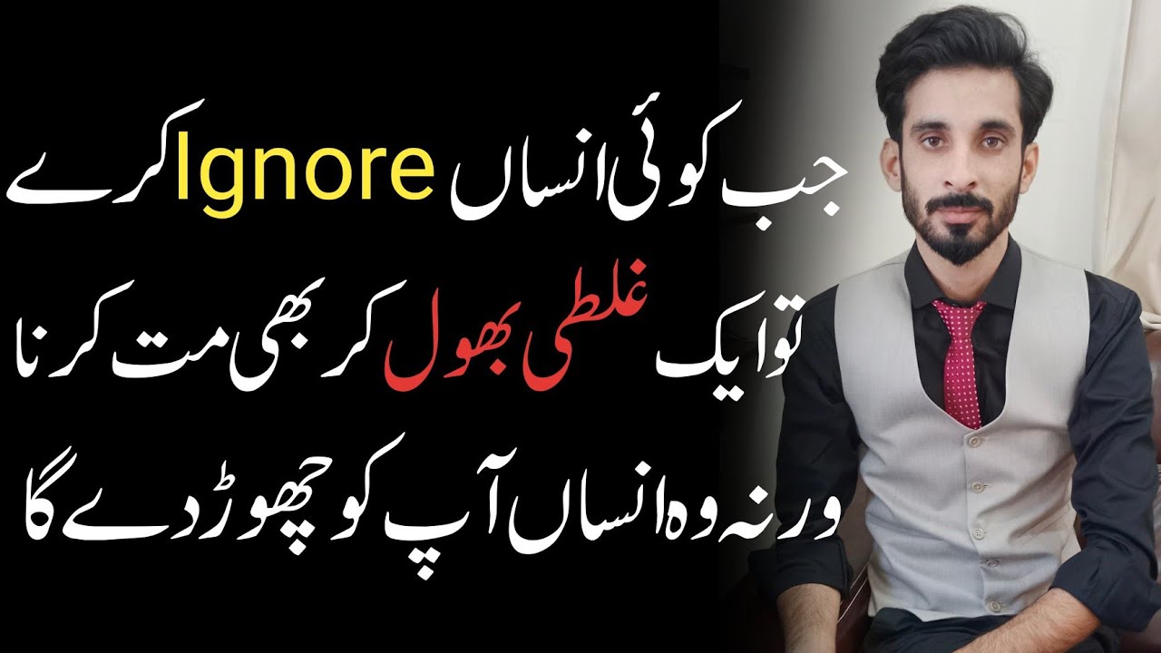 Don't do this When someone Ignore you? Ak Arain
