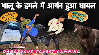 Bear Attack भालू के हमले में डागर हुआ घायल |Car camping gone wrong  | Deep Forest camping
