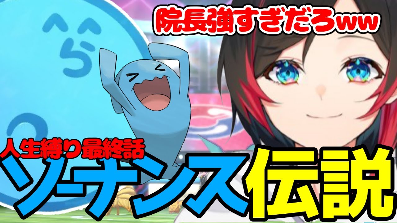 【ポケモン剣盾】人生縛り#6まとめ【切り抜き】【うるか】