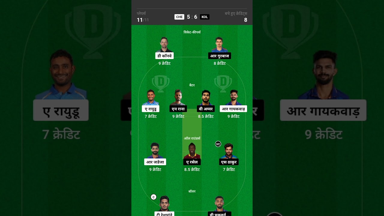 Today IPL match 🤪😀 CHE vs KOL 🌹😄💵🎉🥇 1st rank dream 11