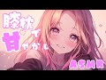 【ASMR/黒3Dio】今日も頑張ったね💝お膝の上でいーっぱい甘えていいんだよ💕【高音質/音圧/EarCleaning/Earlicking/힐링/掏耳朵】