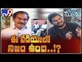 Tdp thota trimurthulu gives clarity on meet with jagan  tv9