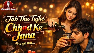 Jab Tha Tujhe Chhod Ke Jana🥺🥀💔 | New Sad Song 2026 | Bewafai Song Hindi NiteshJiKeGaane